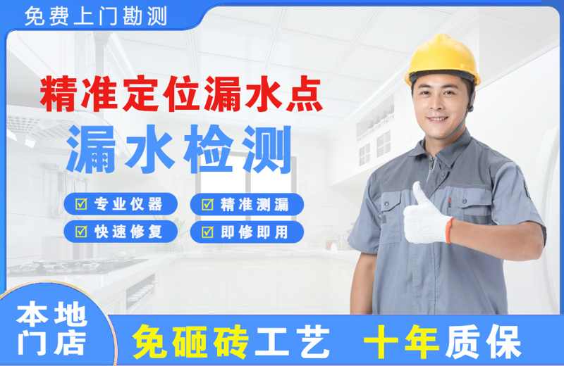 文山县精准测漏点